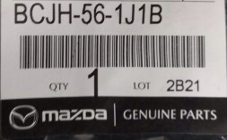 Mazda OE Щиток антиблатний задній лівий - Mazda 3 BP BCJH561J1B