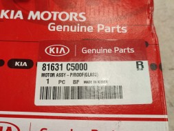 Kia OE ТРОС ШИФЕРДАХУ + СИЛОВИК KIA SORENTO (AT, EX) 2016-2020 81635C5000 OEM