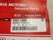Kia OE ТРОС ШИФЕРДАХУ + СИЛОВИК KIA SORENTO (AT, EX) 2016-2020 81635C5000 OEM
