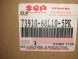 Suzuki OE 73910-68L10-5PK SUZUKI SWIFT MK7 13-16- ЧОХАЛ НА СУМКУ ПАСАЖ