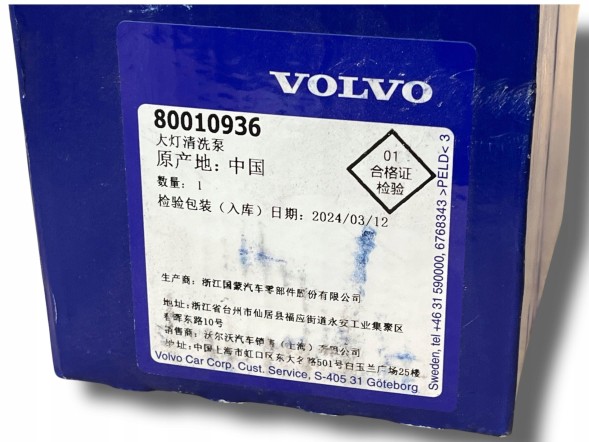 Volvo OE Q409 VOLVO Двигун насоса склоочисника OEM 80010936 !J