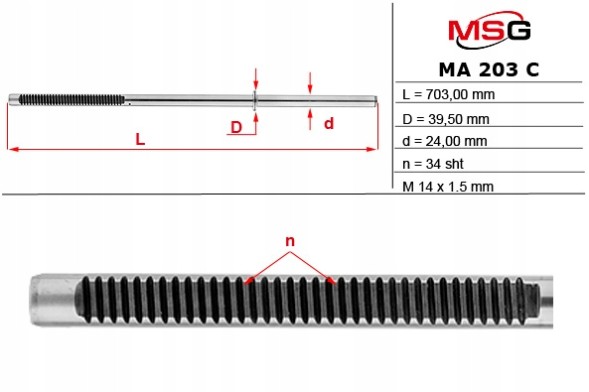 MSG MA203C Планка зубчаста рульової передачі Mazda 5 05-10, Mazda 3 03-09