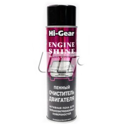 HG5377 HI GEAR Пінний очисник двигуна професійна формула аерозоль