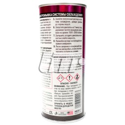 HG9017 HI GEAR Промивка системи охолодження двигуна 7 хв Для комерційного транспорту