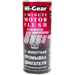 HG2205 HI GEAR 5 хвилинна промивка двигуна
