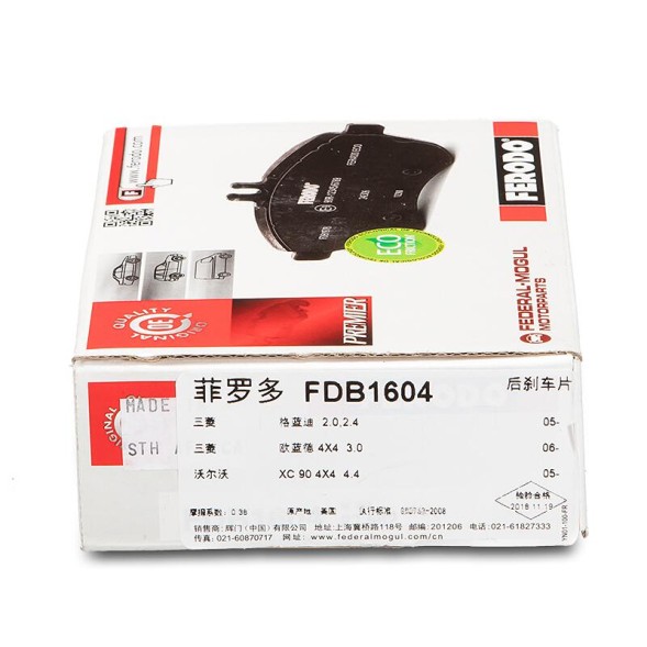 FDB1604 FERODO Комплект гальмівних колодок з 4 шт дисків