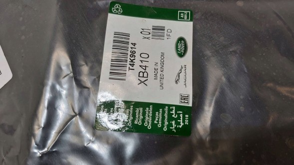 Jaguar OE T4K9614 GO НОВИЙ КУЛЬОВАНИЙ ВСТАВКА В БАГАЖНИК JAGUAR I-PACE T4K9614