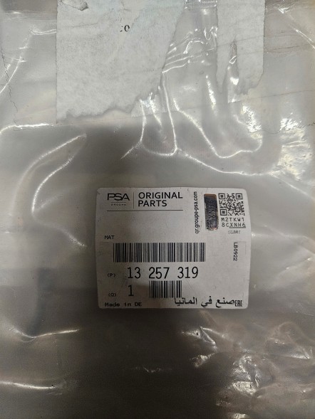Opel OE НОВА Підігрівна накидка на сидіння Opel Zafira C 13257319