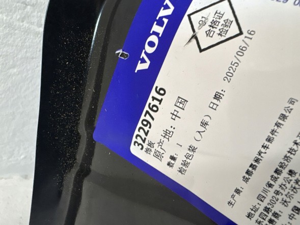 Volvo OE 32297616 mikol Панель моторного відсіку Volvo EX90 Передня ліва сторона 32297616 24 -