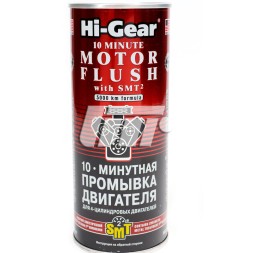 HG2217 HI GEAR 10 ти хвилинна промивка двигуна з SMT2