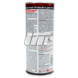 HG2217 HI GEAR 10 ти хвилинна промивка двигуна з SMT2
