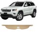 Китай GRAD WK Шторка багажника Jeep Grand Cherokee WK2 бежева