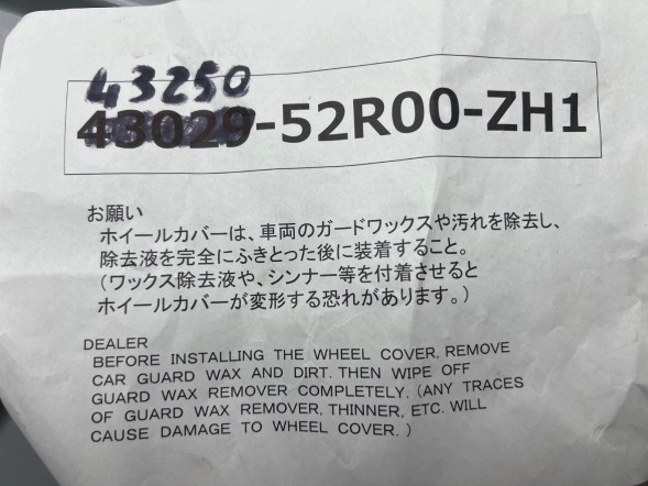 Suzuki OE 4325052R00ZH1, DWP545214OE 4x Ковпаки комплект ковпаків 15" Suzuki Swift V 4325052R00ZH1 Новий оригінал