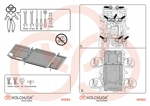 Kolchuga 0563 Сталева кришка двигуна Ford Ranger 2011-2018
