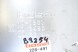 Bosal 228-491 Corolla e12 1.4 vvt-i 1.6 vvt-i глушник 228-491 bosal 174300d170