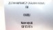 Volkswagen OE 2Q0907561E RADAR ZESTAW 6 KABLI РАДАР ACC 2Q0907561E +РЕМКОМПЛЕКТ 6КАБЕЛІВ