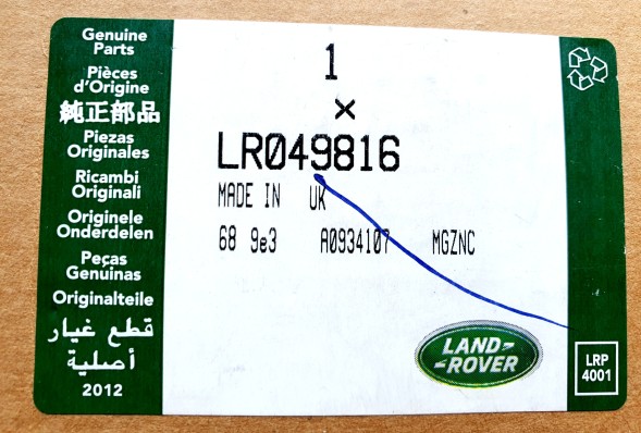 Land Rover OE LR049816 КРИШКИ КОРПУС ДВЕРНІ ДИНАМИК LAND RANGE ROVER 2012-2021 OE