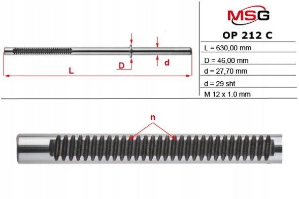 MSG OP212C Планка зубчаста рульової передачі Renault Trafic 00-14, Primastar 02-14