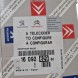 Groupe PSA PSA OE 1609262980 АУДІОМАГНІТОЛА CD ПЛЕЄР ДЛЯ CITROEN C4 DS4 II OE 1609262980