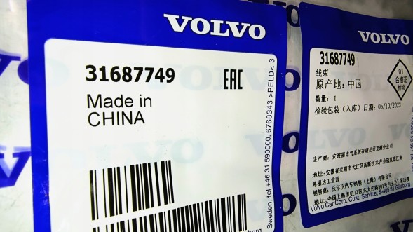 Polestar OE 31687749 MBAP13 ДЖГУТ ЕЛЕКТРОПРОВОДКИ ПЕРЕДНЬОГО БАМПЕРА POLESTAR 2