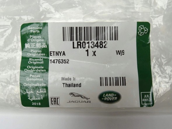Land Rover OE LR013482 JDE10757 9X2Q9E920CD, 9X2Q-9E920-CD, 9X2Q9E920CE, 9X2Q-9E920-CE 9X2Q9E920C, 9X2Q-9E920-C Паливний шнур планки 3.0 дизель RANGE ROVER LR013482