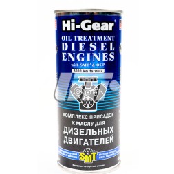 HG2253 HI GEAR Комплекс суперприсадок до масла Для дизельних двигунів містить SMT2