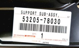 Toyota OE 5320578030 Верхня балка листового металу, передня панель, переднє підсилення LEXUS NX II 21+ НОВА OE