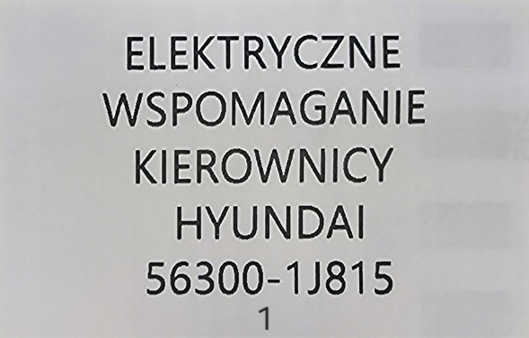Hyundai OE 56300-1J815 HYUNDAI ОРИГІНАЛЬНИЙ ЕЛЕКТРОПІДСИЛЮВАЧ HYUNDAI i20 I 2008-2012 р.в.