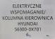 Hyundai OE ОРИГІНАЛЬНИЙ ЕЛЕКТРОПІДСИЛЮВАЧ КЕРМА HYUNDAI i10 56300-0X701