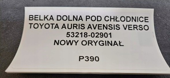 Toyota OE 53218-02901 KAMAX СТРАНА РАДІАТОРА НИЖНЯ TOYOTA AURIS II AVENSIS
