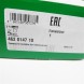 Schaeffler Ремкомплект коробки передач 462014710 INA BMW 1 (E81), 1 (E82), 1