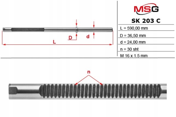 MSG SK203C Планка зубчаста рульової передачі VW Polo 02-09, Skoda Fabia I 99-07