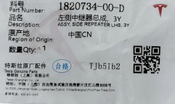 Tesla 1820734-00-D 2024r ПЕРЕДНІЙ ЛІВИЙ ПОВОРОТНИК КАМЕРА 1820734-00-D TESLA MODEL Y MODEL 3 HIGHLAND 2024