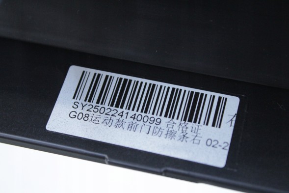 BMW OE 8064794 51138064794 8064796 #BNZ ПЛА́НКА ЗАХИСНА НИЖНЯ ПРАВА ПЕРЕДНЯ ДЛЯ BMW G01 X3 F97 X3M G02 X4 X4M