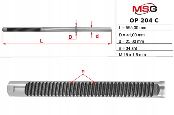 MSG OP204C Планка зубчаста рульової передачі Opel Signum 03-08, Opel Vectra 02-08