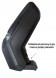 Rati V01673 Підлокітник Armster II Peugeot 308 з 2013 - 2021р.