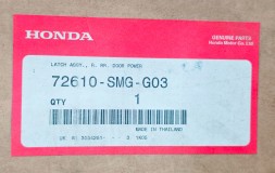 Honda OE 72610SMGG03 Замок дверей правий задній Honda Civic