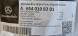 Mercedes-Benz OE A6540108201 РЕЗОНАТОР ПОВІТРЯ КРИШКА ДВИГУНА OM654 MERCEDES БАГАТО МОДЕЛЕЙ