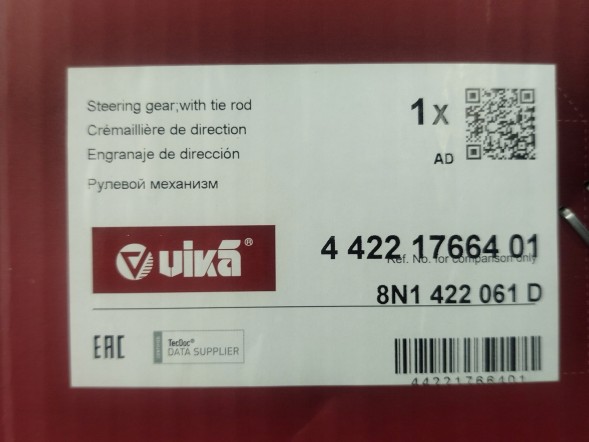 Vika 8N1422061D Рульова передача маглевника audi tt a3 8n1422061d