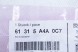 BMW OE 5A4A0C7 61315A4A0C7 #2 ЛОПАТКА ПЕРЕМИКАННЯ ПЕРЕДАЧ ПРАВА ПЛЮС BMW F70 F74 U06 U11 X1 U10 X2