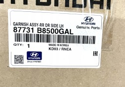 Hyundai OE 87731B8500GAL Накладка/молдинг задніх лівих дверей Hyundai SANTA FE 2017+ НОВА Оригінал (OE)