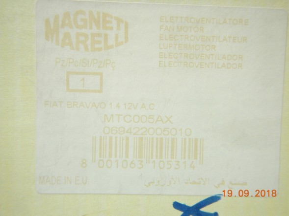 Magneti Marelli 069422005010 Вентилятор, охолодження двигуна