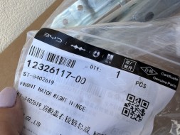 BYD OE ST-8402610 07.08.26 BYD SEAL ЛІВИЙ ПЕТЛЯ КРИШКИ БАГАЖНИКА ДВИГУНА ST-8402610 ОРИГІНАЛ