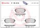P78013 BREMBO Комплект гальмівних колодок з 4 шт дисків