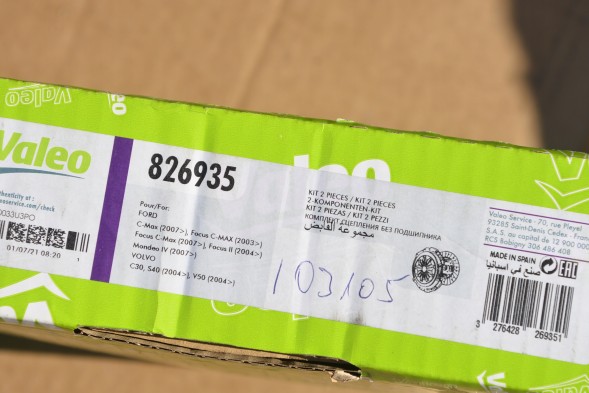 Valeo 826935 Valeo 826935 комплект зчеплень