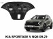PC 8329223334 ЗАХИСТ ДВИГУНА ПІД ДВИГУН KIA SPORTAGE V NQ5 09.2021- НОВИЙ МІЦНИЙ