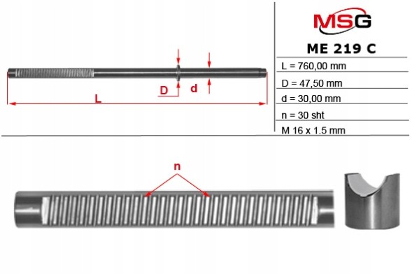 MSG ME219C Планка зубчаста рульової передачі Mercedes GL X164 06-12, ML W164 05-11
