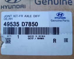 Hyundai OE 49535D7850 HYUNDAI KIA внутрішній шарнір правої піввісь 49535-D7850 Оригінал!
