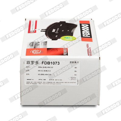 FDB1073 FERODO Комплект гальмівних колодок з 4 шт дисків