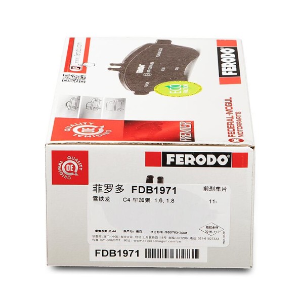 FDB1971 FERODO Комплект гальмівних колодок з 4 шт дисків
